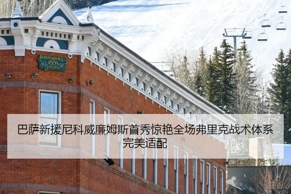 ba-sa-xin-yuan-ni-ke-wei-lian-mu-si-shou-xiu-jing-yan-quan-chang-fu-li-ke-zhan-shu-ti-xi-wan-mei-shi-pei-2-454.jpg