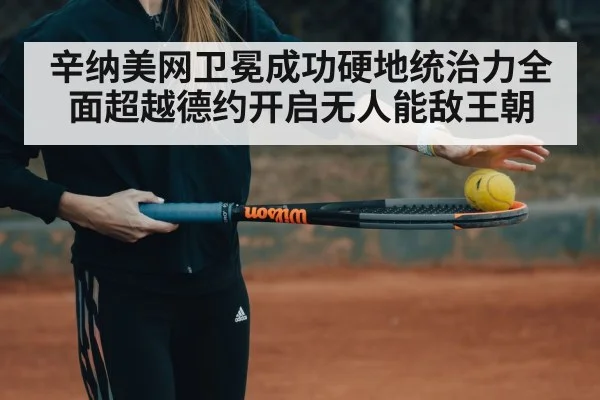 tennis racket action